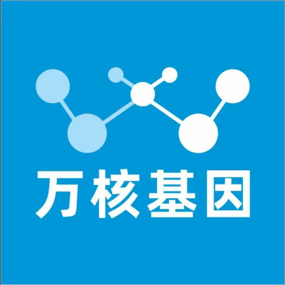 吉安遂川万核基因检测咨询中心